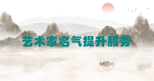广州-艺术商盟为书画家提供全方位的网络媒体推广服务